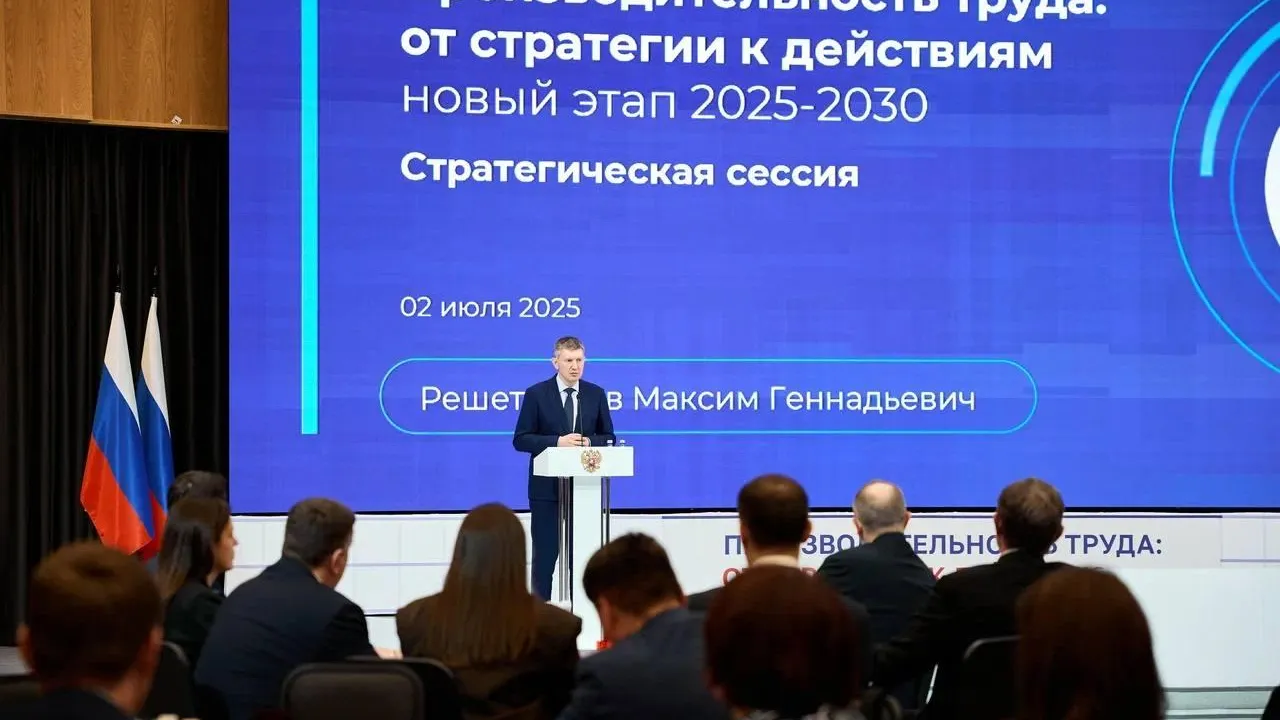 Программа повышения производительности расширяется на все отрасли экономики