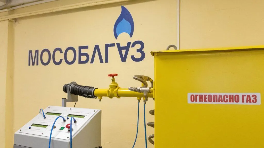 Ремонт газового оборудования в Подмосковье разрешен только сотрудникам АО «Мособлгаз»