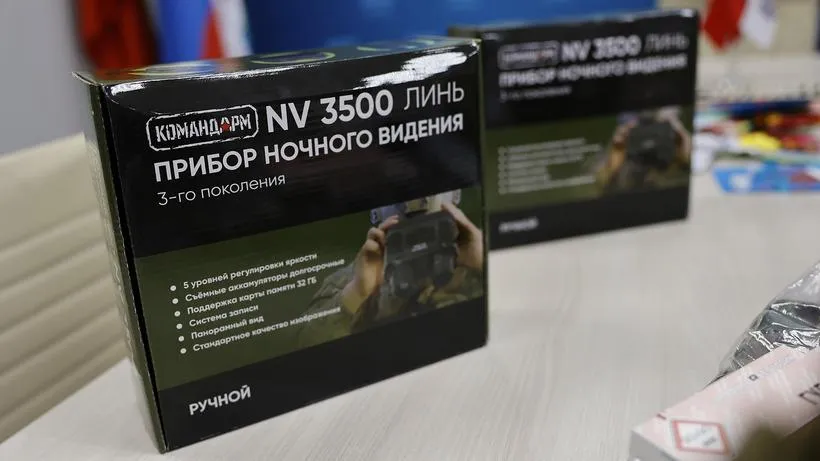 Приборы ночного видения передали находящимся в отпуске мобилизованным из Мытищ