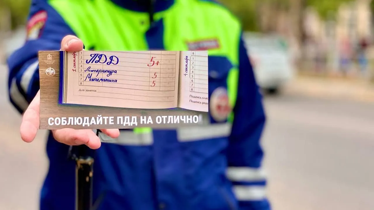 Мероприятие «Внимание — дети» стартовало в Подмосковье