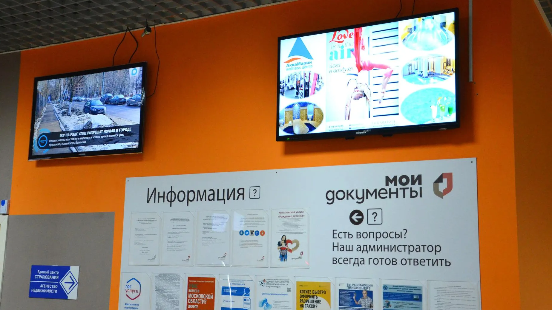 МФЦ в поселке Октябрьский Люберец будет закрыт 31 августа и 1 сентября из‑за ремонта
