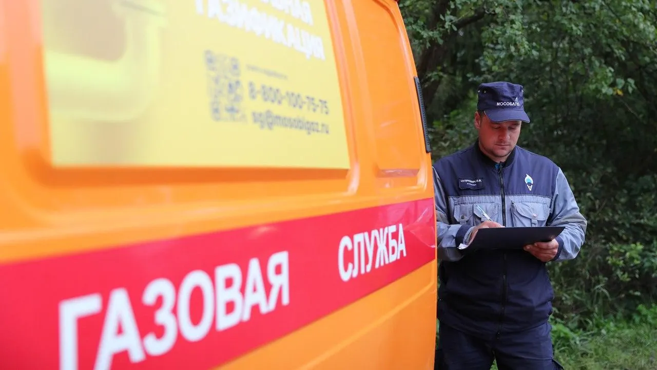 «Мособлгаз» за 3 месяца полностью догазифицировал 300 населенных пунктов Подмосковья