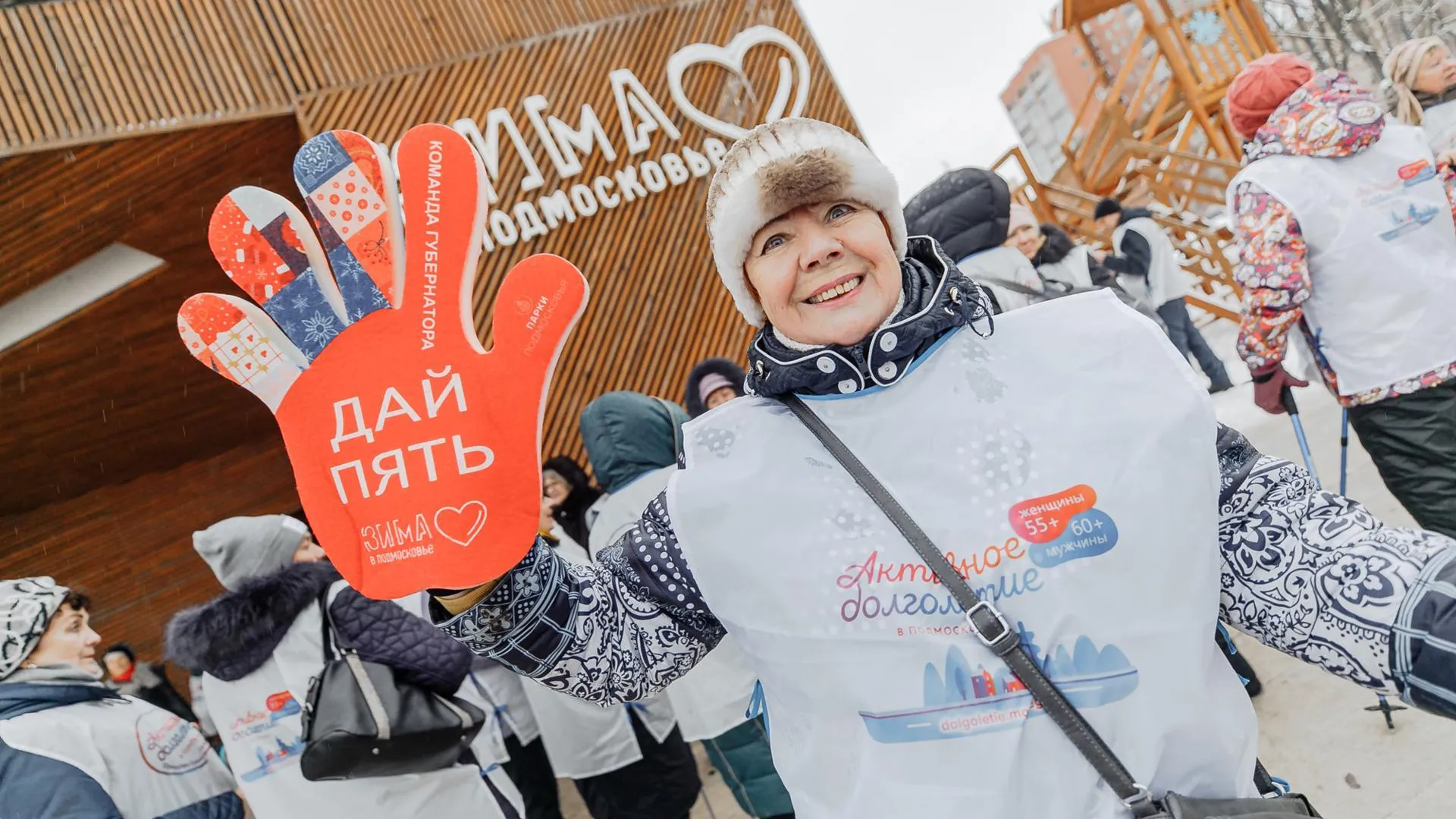 Зимний сезон стартует в проекте «Активное долголетие» губернатора Подмосковья