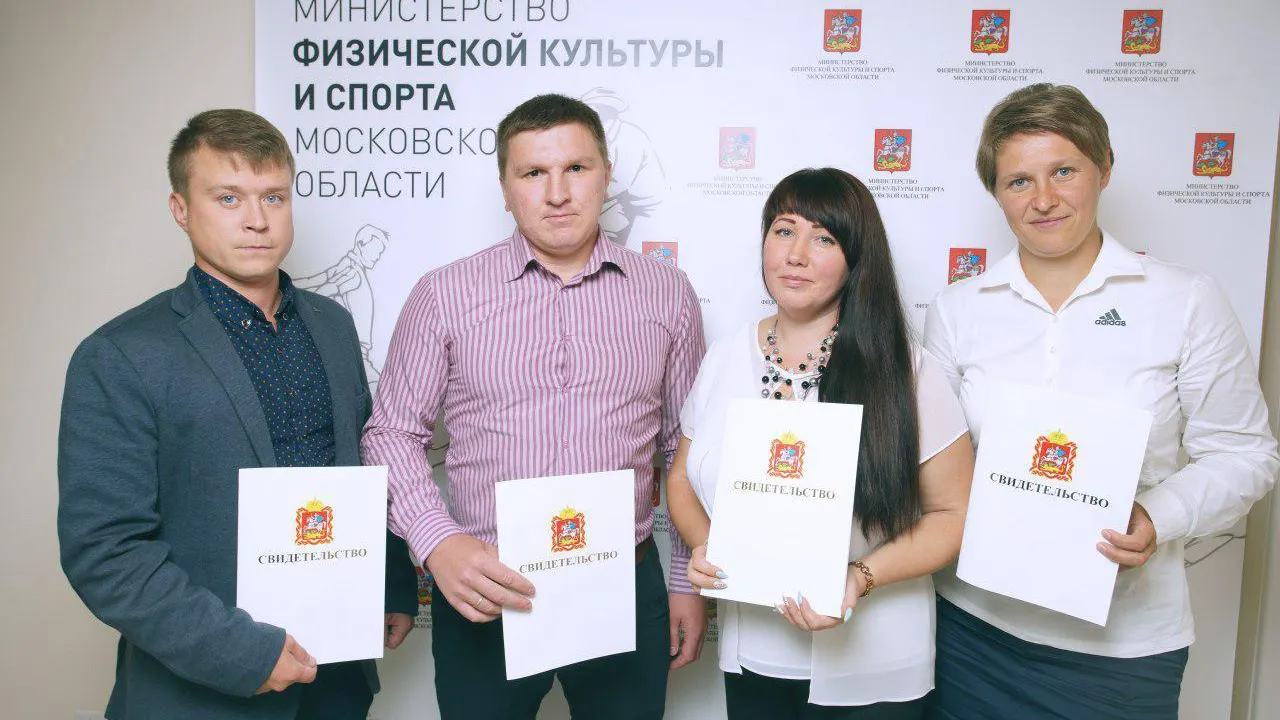 Первые тренеры спортивных школ Подмосковья получили сертификаты на квартиры