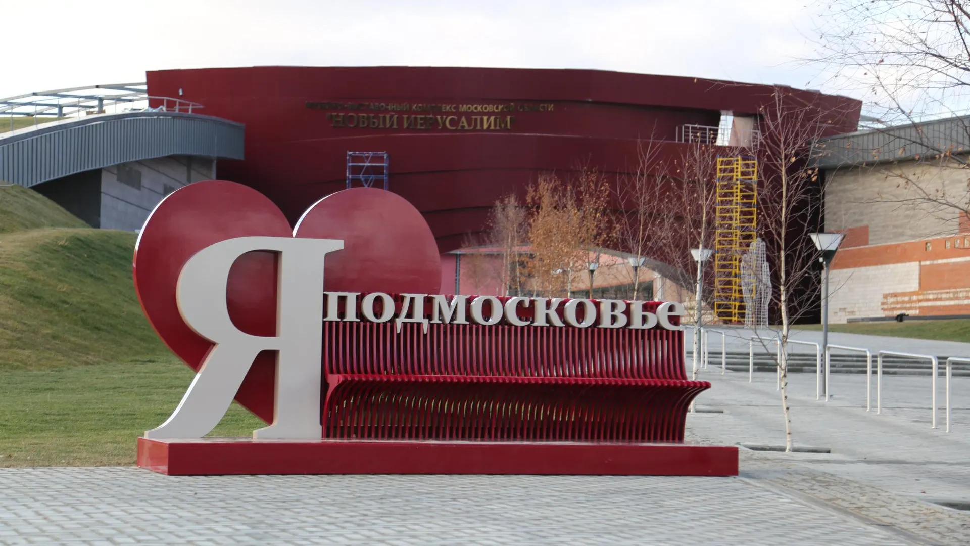 Музей «Новый Иерусалим» выпустил карту «Тройка» в собственном дизайне