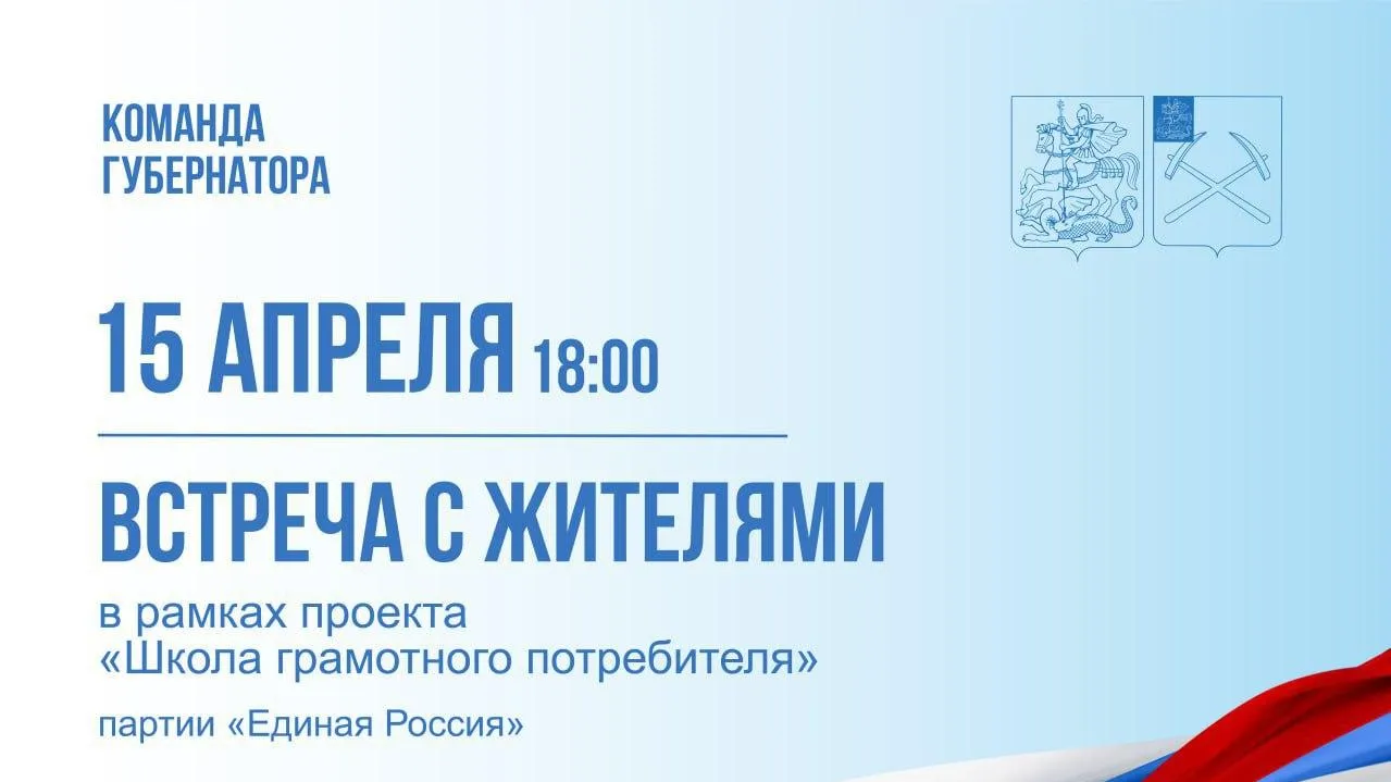 Встречу по вопросам ЖКХ проведут в Подольске в рамках выездной администрации