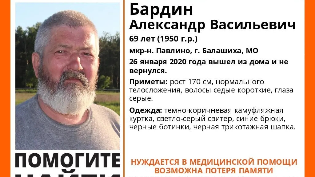 Пропавшего в микрорайоне Балашихи пожилого мужчину нашли живым