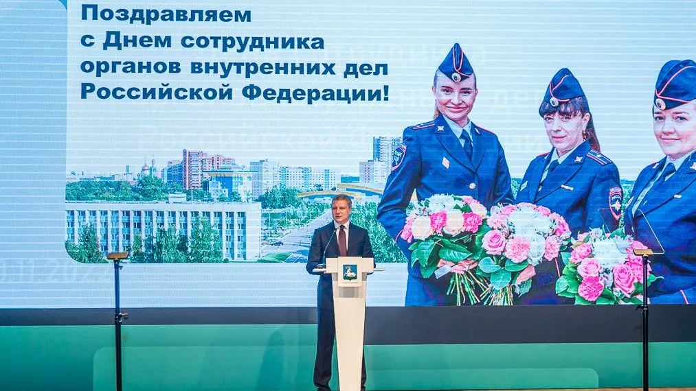 Глава Одинцовского округа поздравил сотрудников полиции с профессиональным праздником