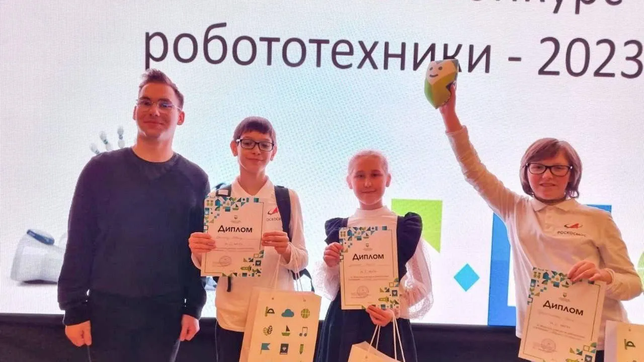 Домодедовские школьники стали лучшими на региональном конкурсе по робототехнике