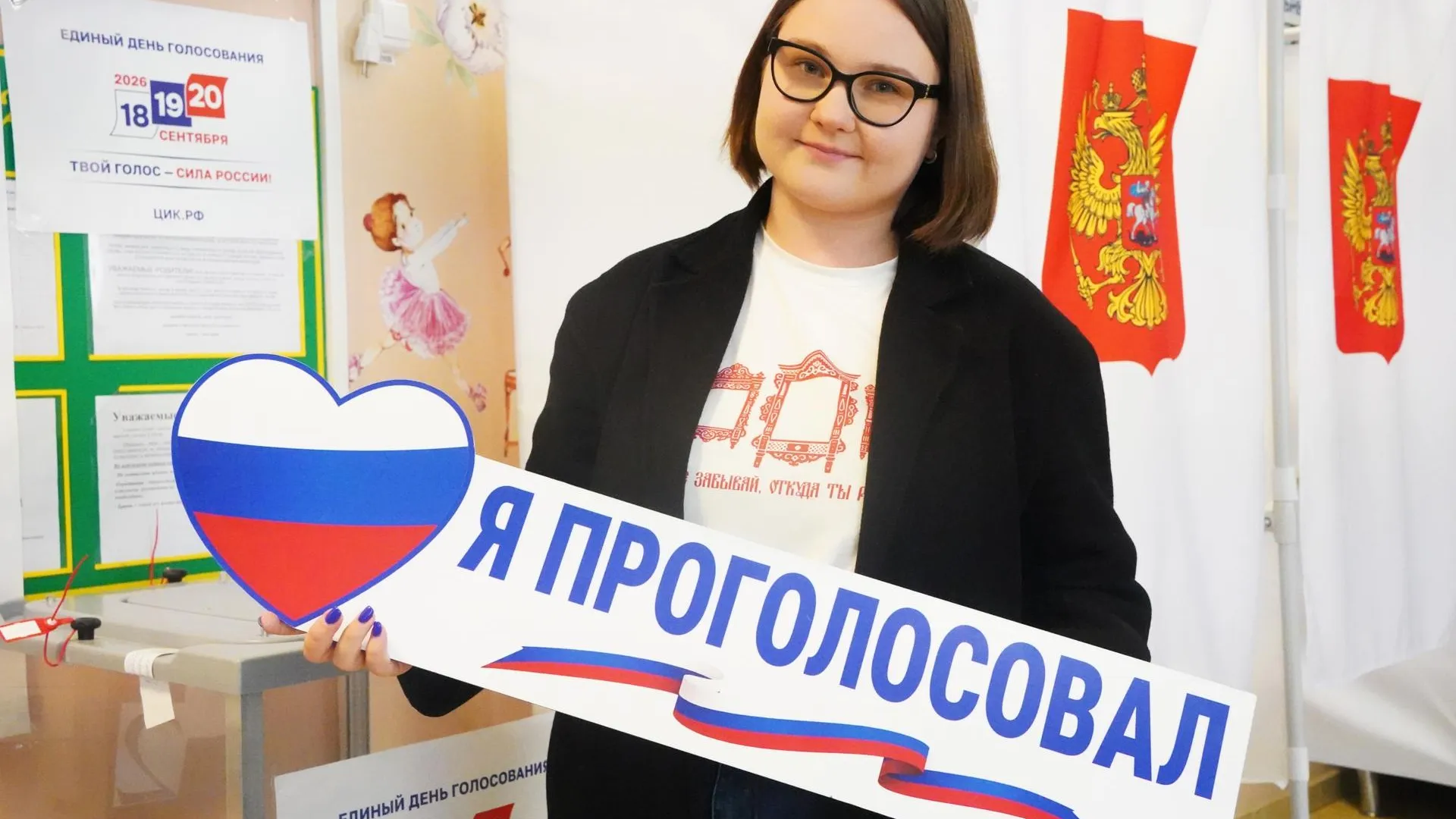 Депутат Евгения Чиркунова проголосовала на выборах в Шатуре