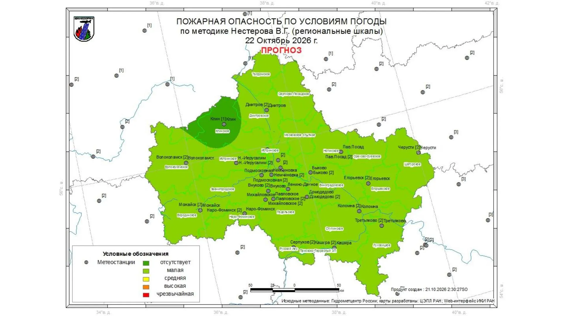 В лесах Подмосковья за сутки не зафиксировали пожаров