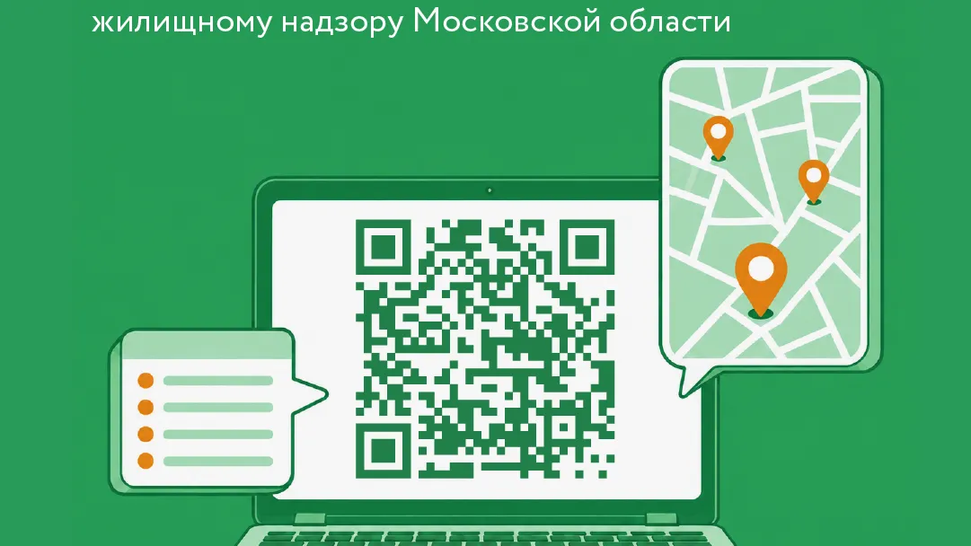 В Подмосковье завершили благоустройство 330 дворов по программе «Чистый регион»