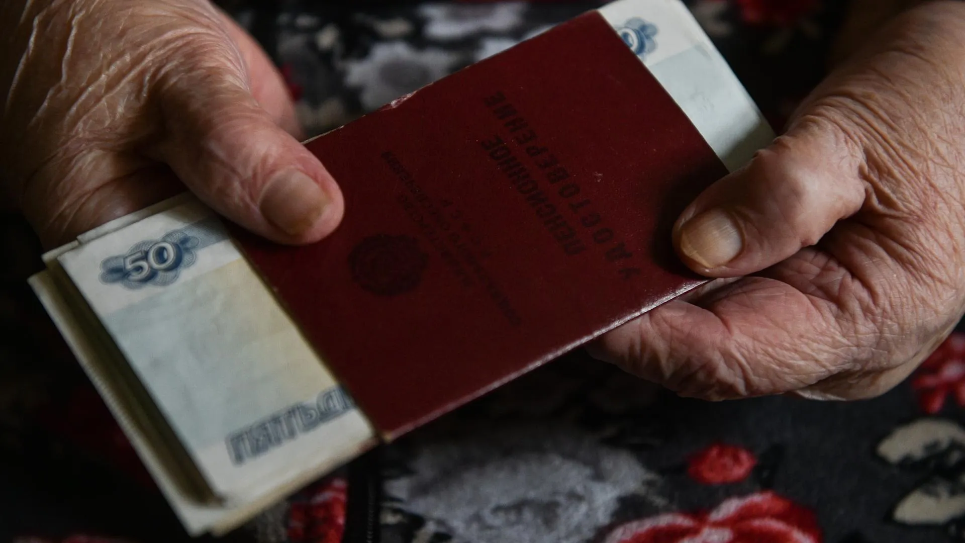 Прожиточный минимум пенсионера в Подмосковье на 2019 год вырос на 4%