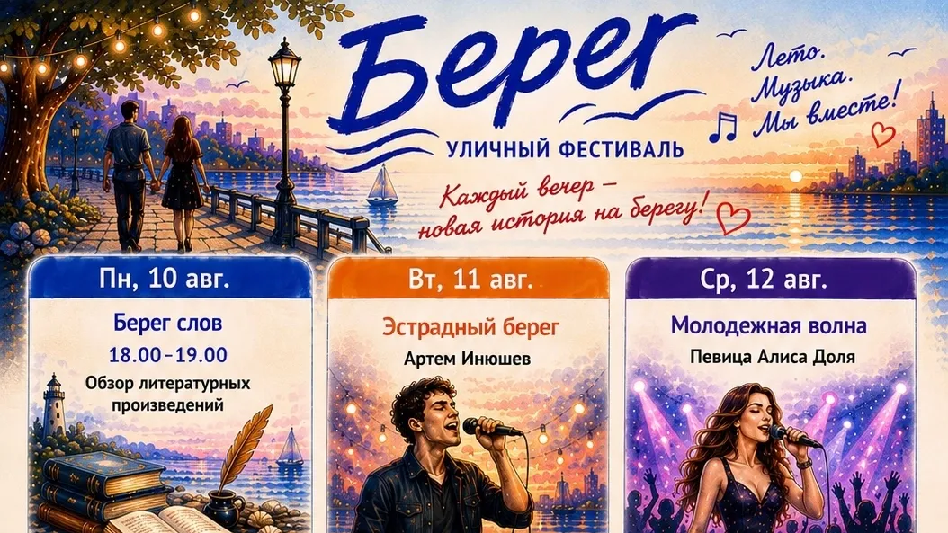 Фестиваль «Берег» проводит творческие вечера в Наро-Фоминске