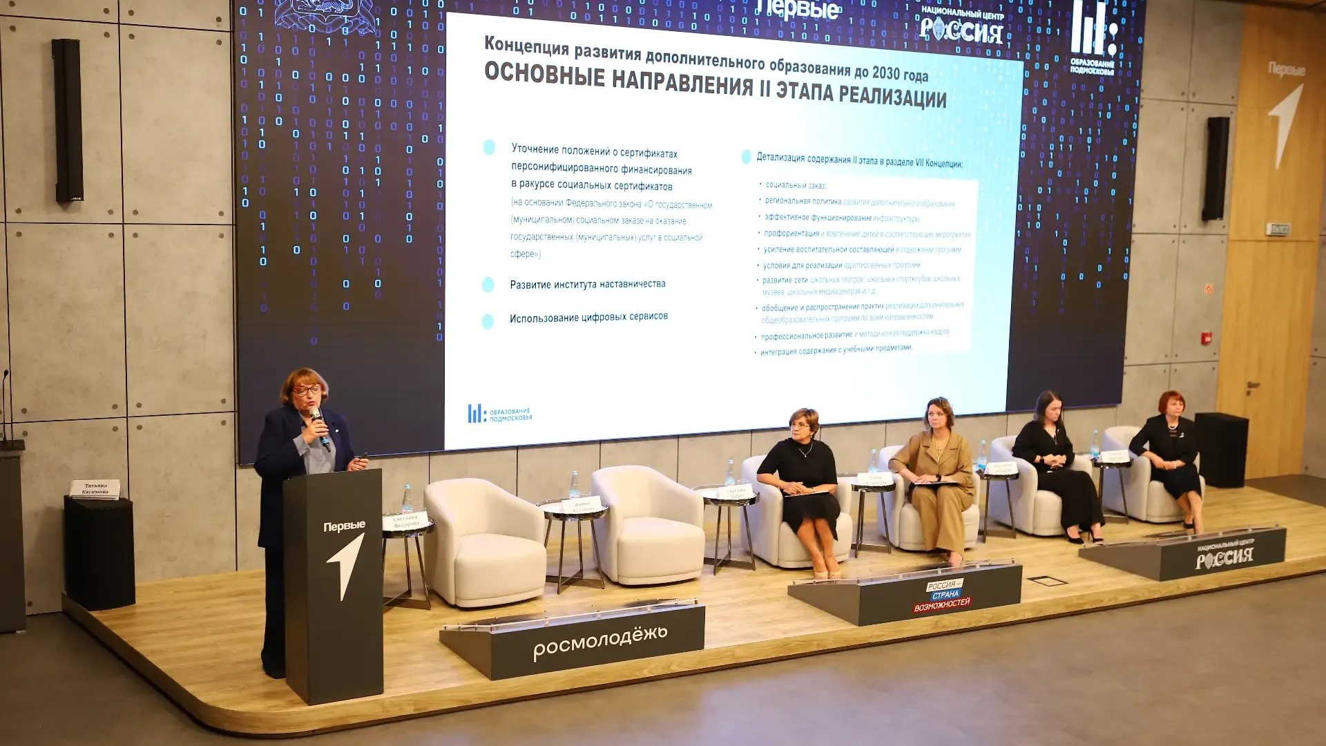 Подмосковье определило приоритеты дополнительного образования на год