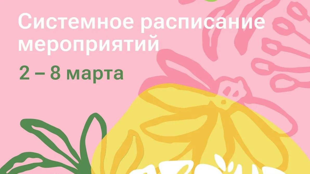 В Серпухове в парке Степанова пройдет праздник 8 Марта