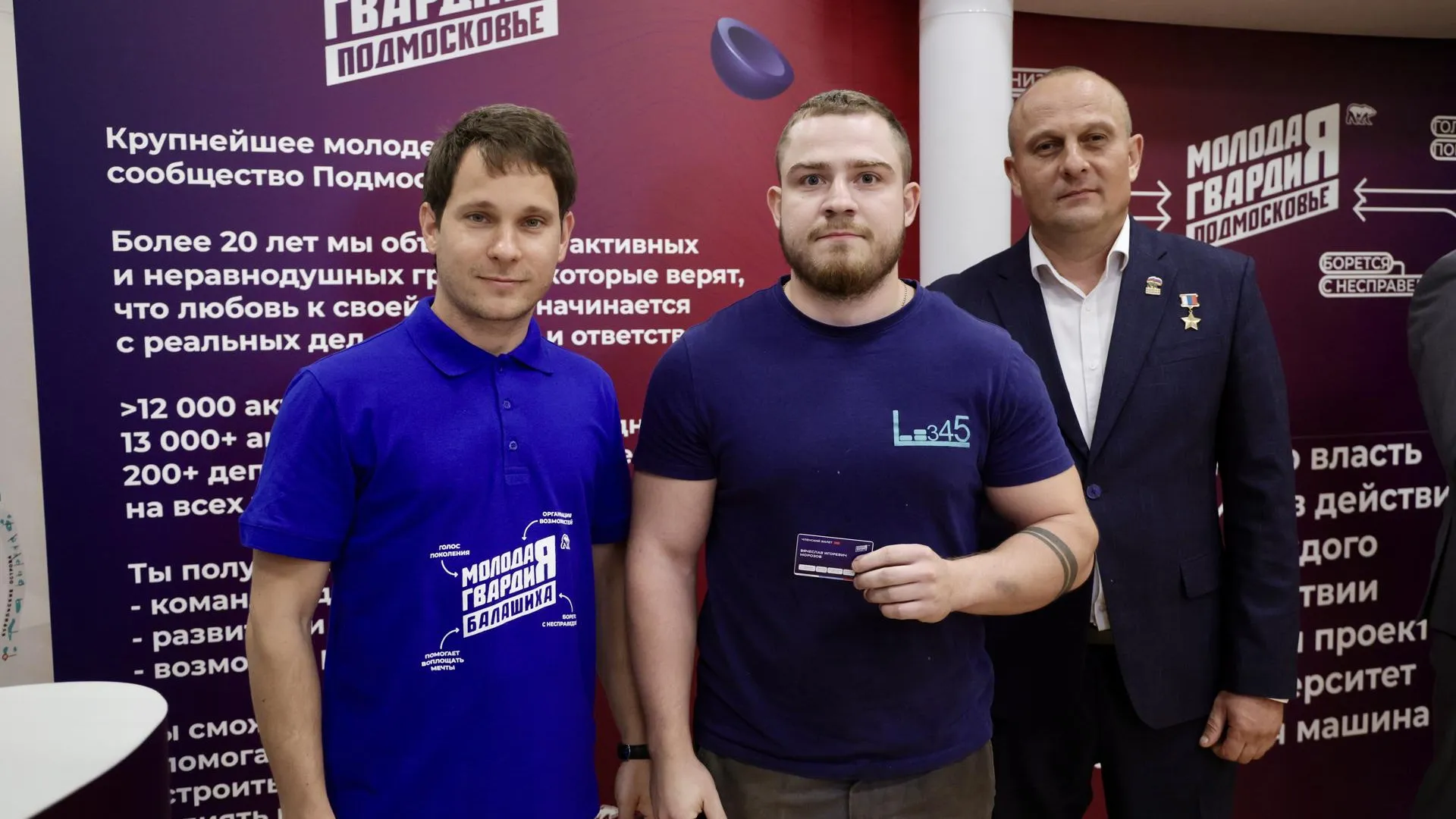 Более 40 сотрудников завода вступили в «Молодую гвардию» в Балашихе