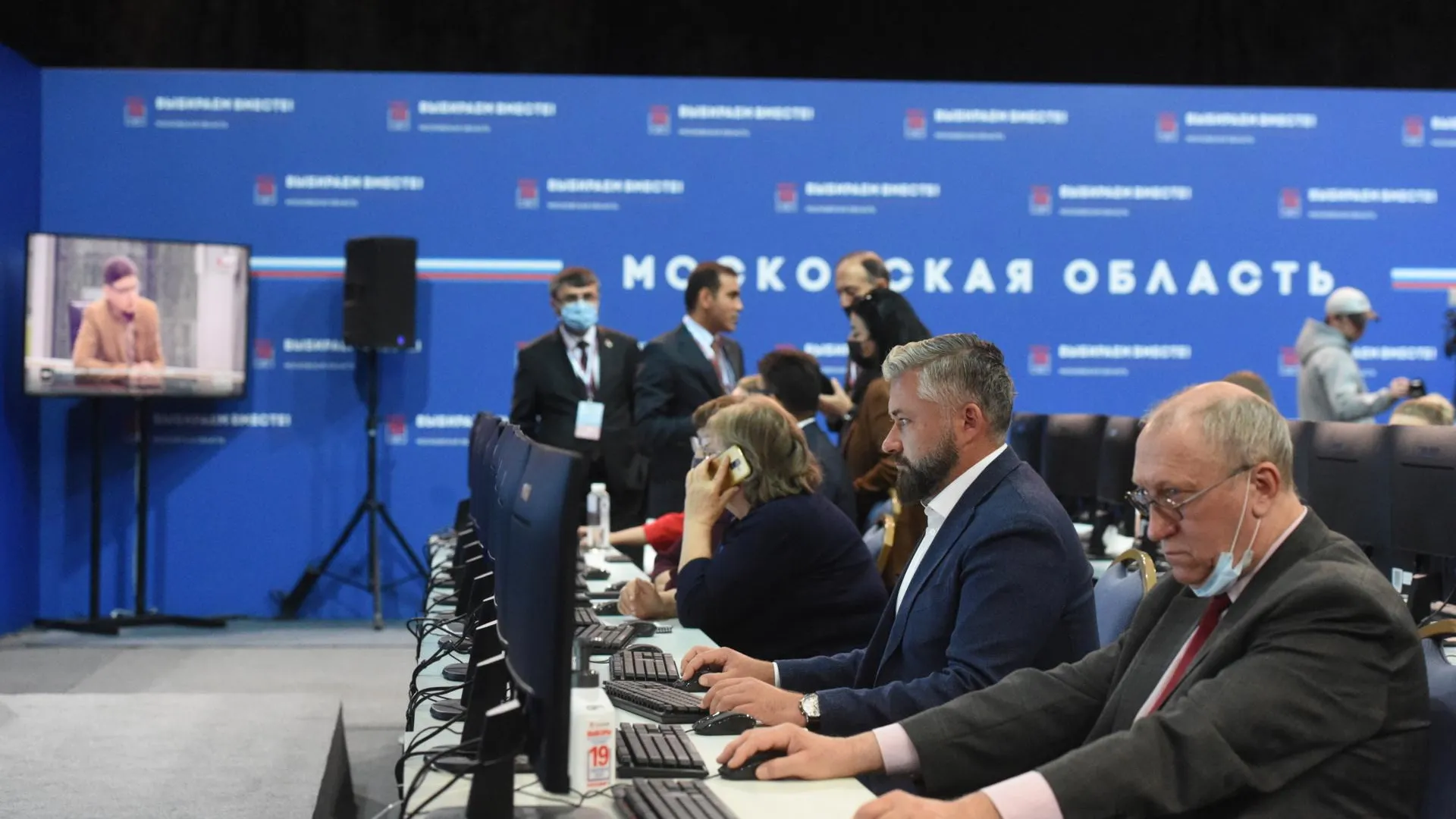 Около 800 человек работали в центре мониторинга за ходом выборов в Подмосковье