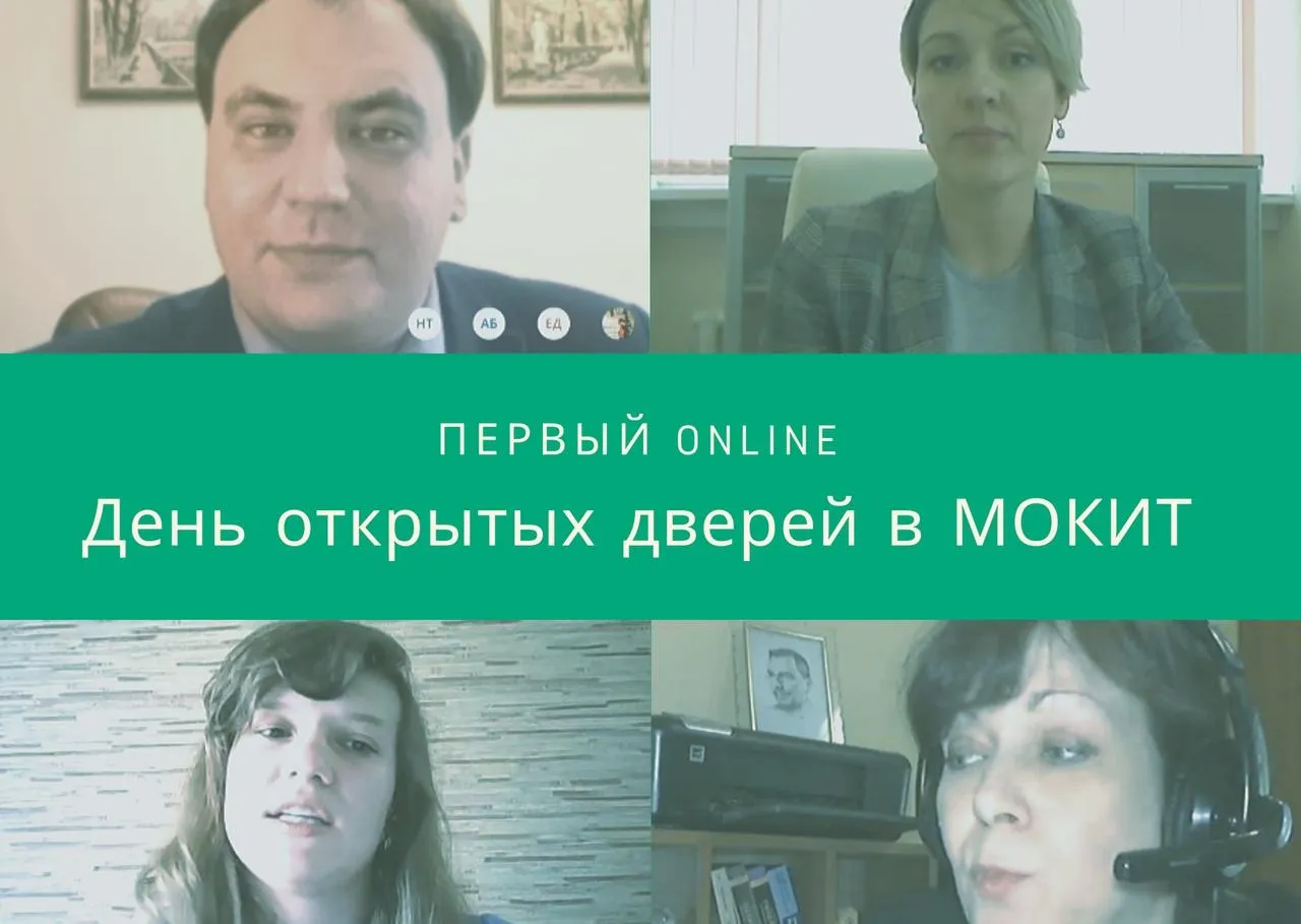 группа «АНО ПО МОКИТ» в соцсети «ВКонтакте»