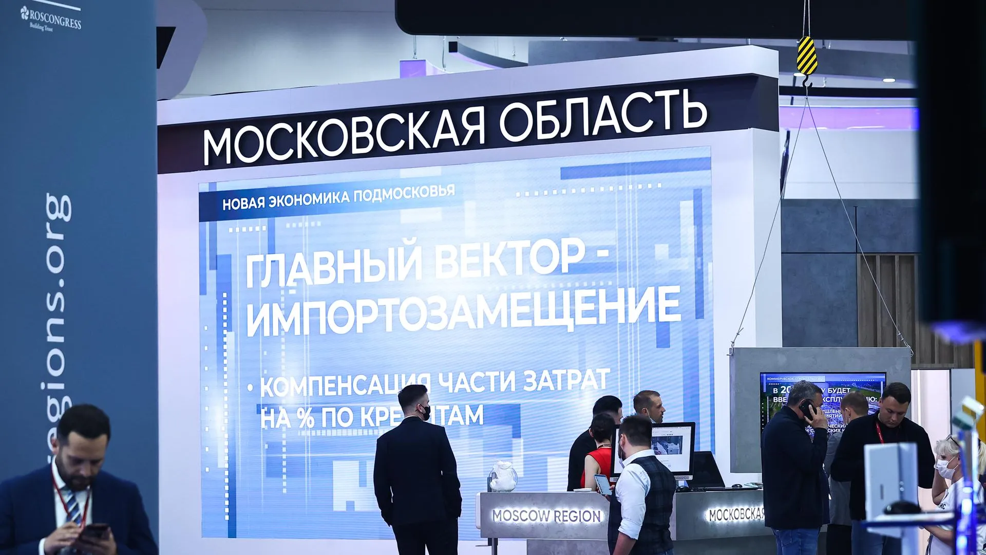 «Сенсация нашего рейтинга»: итоги юбилейного ПМЭФ‑2022 для Московской области