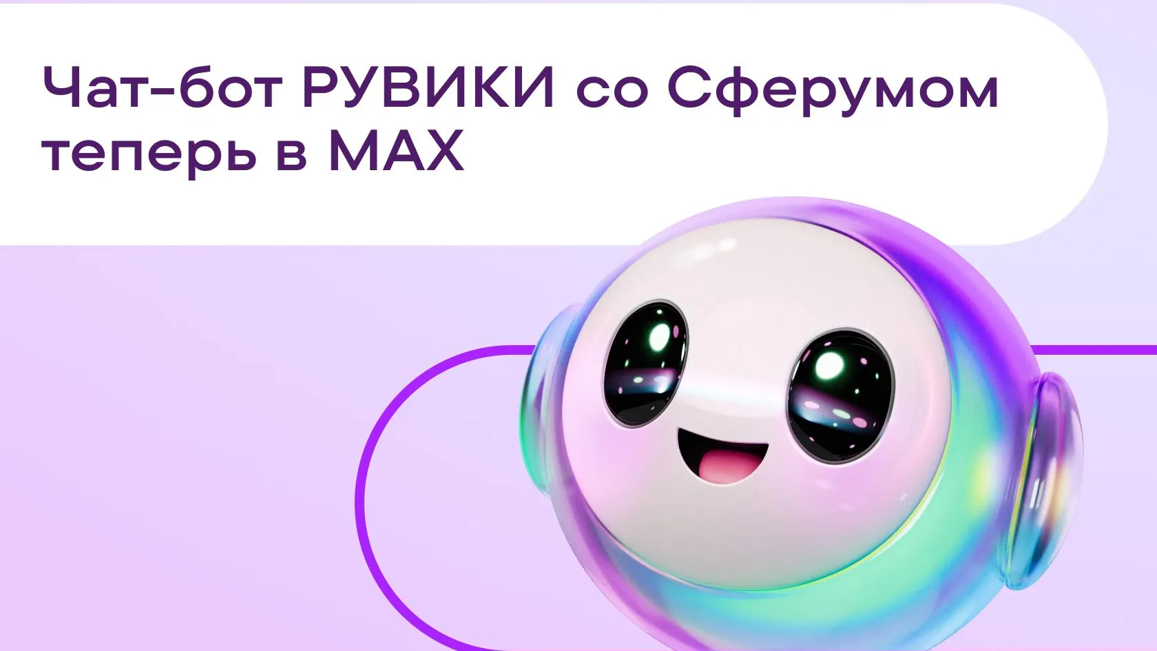 Энциклопедия РУВИКИ появилась в Сферуме