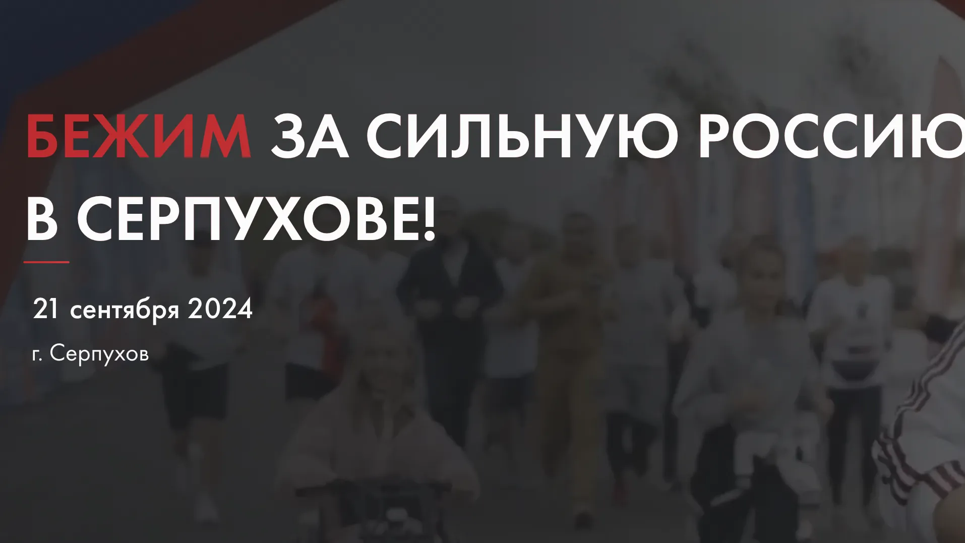 В Подмосковье 21 сентября пройдет #БОКСЗАБЕГ