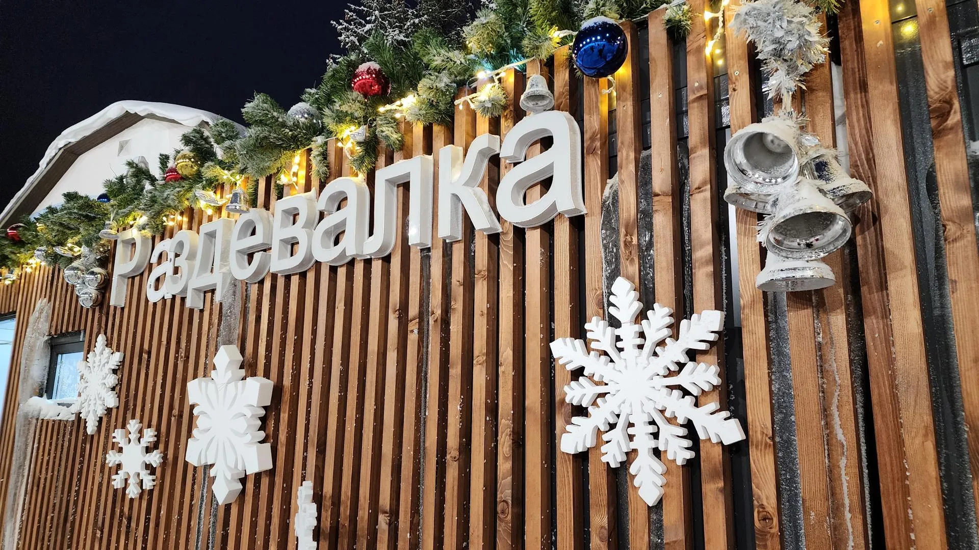 Каток с теплой раздевалкой появился в Звездном городке