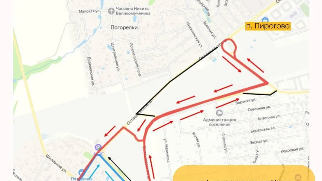 На Осташковском шоссе в Мытищах изменена схема движения транспорта