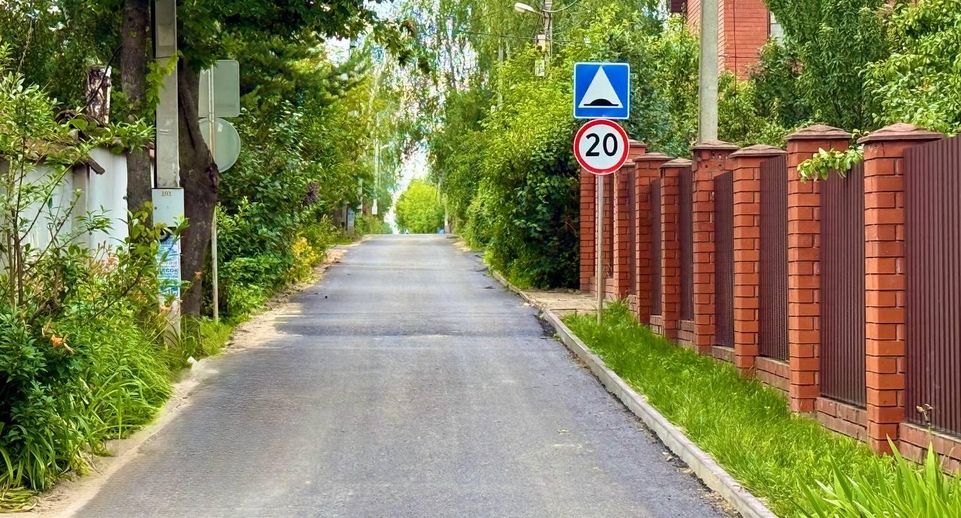 Завершен ремонт дороги в Михайловской Слободе Раменского округа