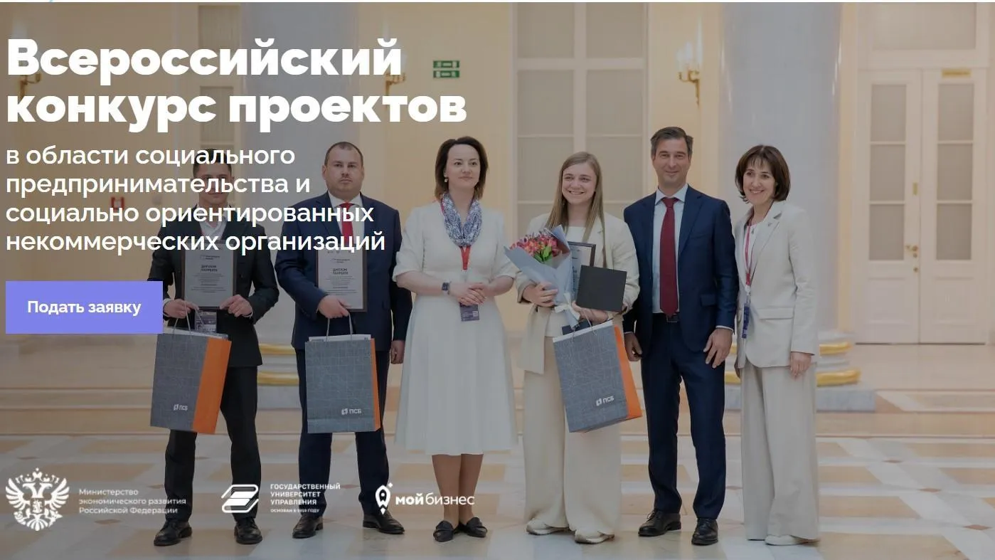 Конкурс «Мой добрый бизнес» продолжает прием заявок из Подмосковья