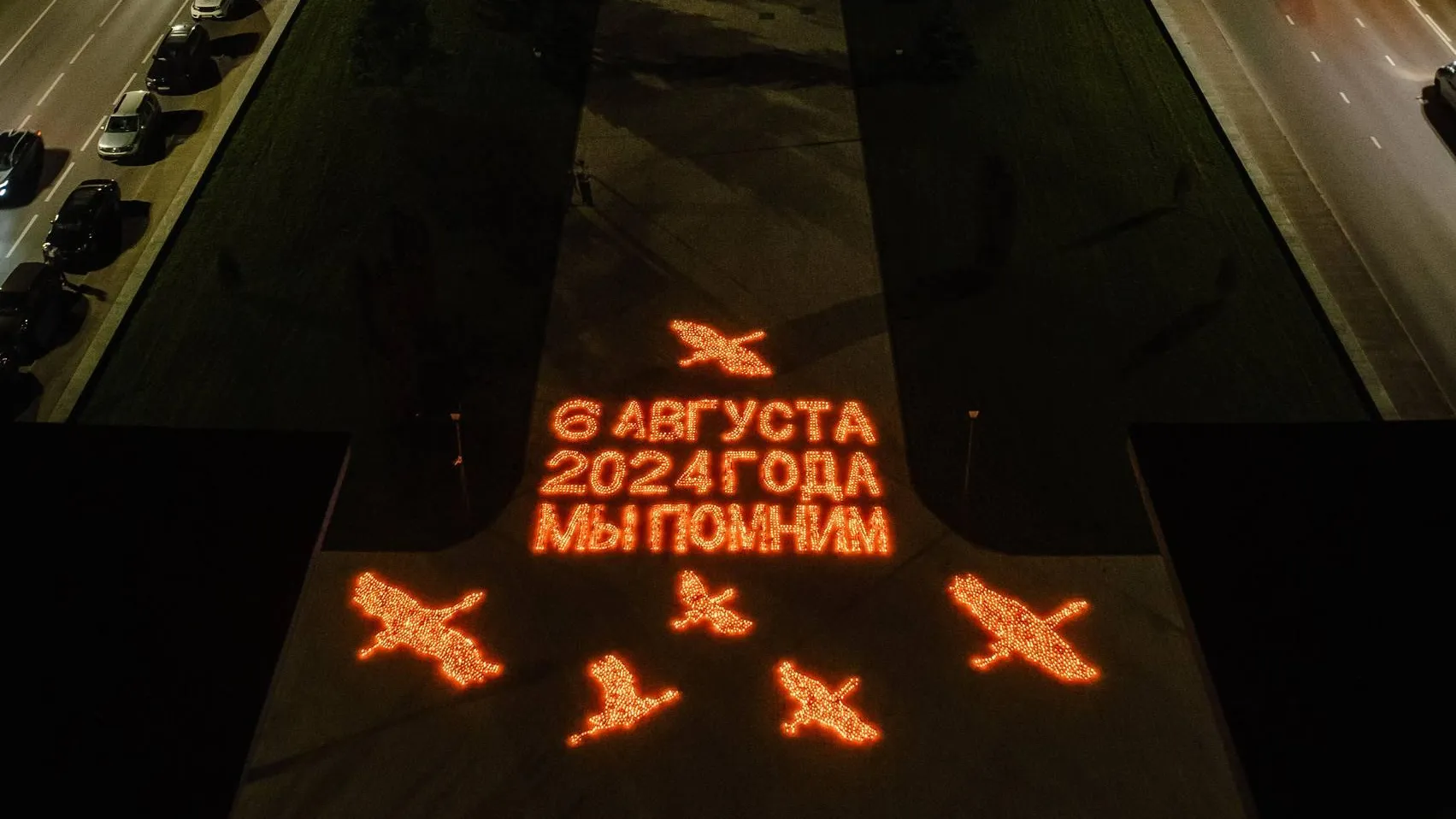 Курская область вспоминает жертв украинского вторжения
