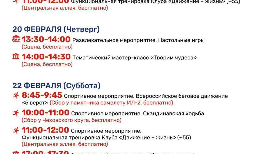 Жителей и гостей округа Истра приглашают на мероприятия в парки на этой неделе
