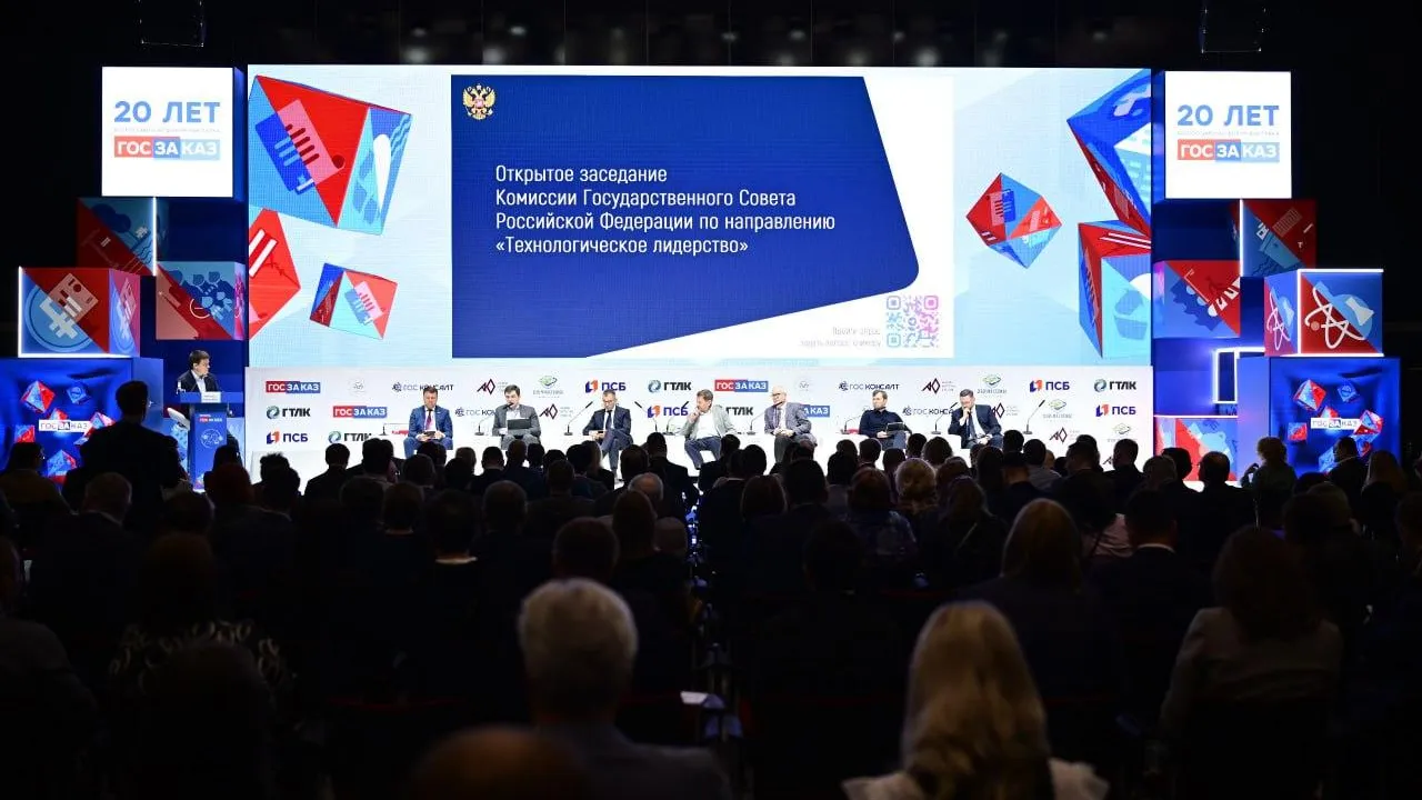 Заседание комиссии Госсовета прошло в рамках форума «ГОСЗАКАЗ»