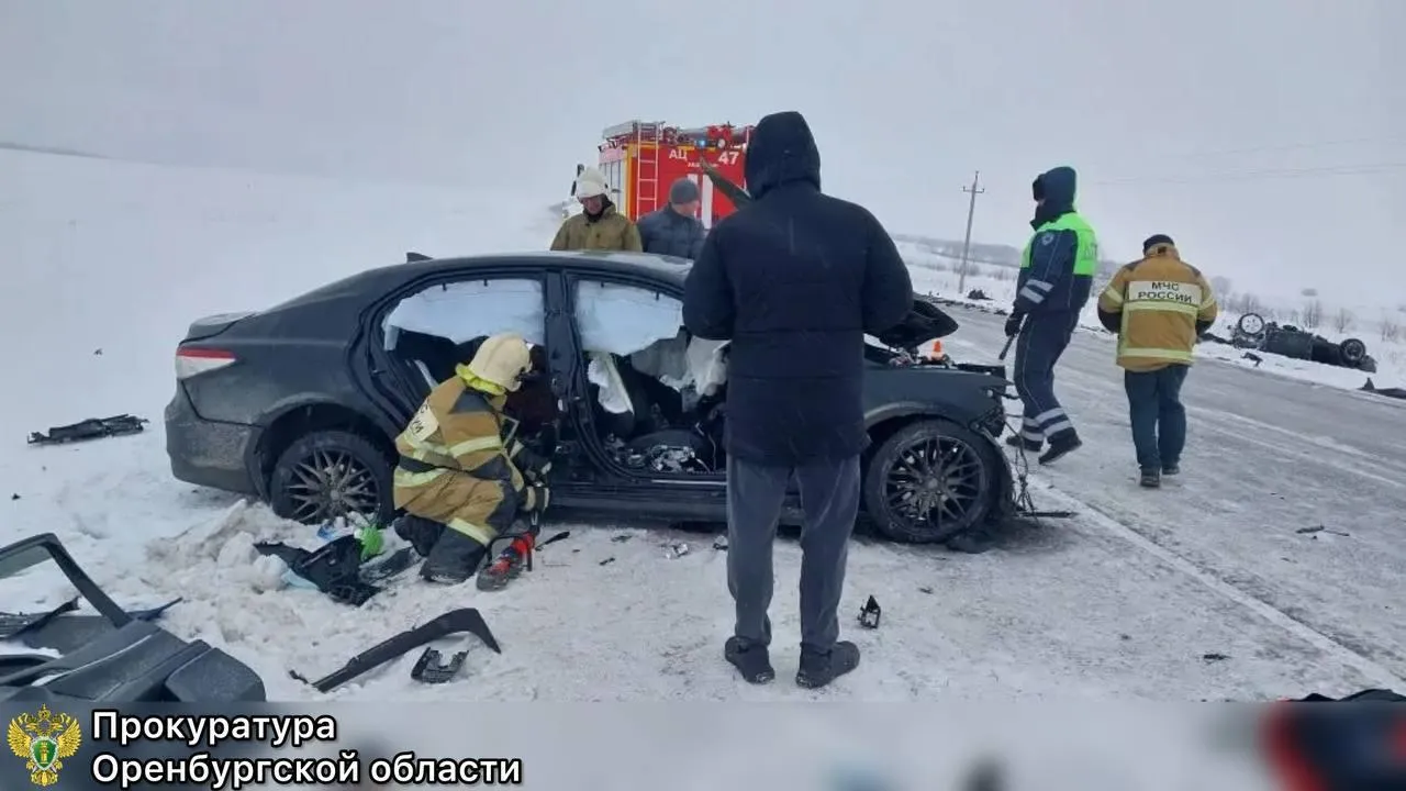 Прокуратура Оренбургской области