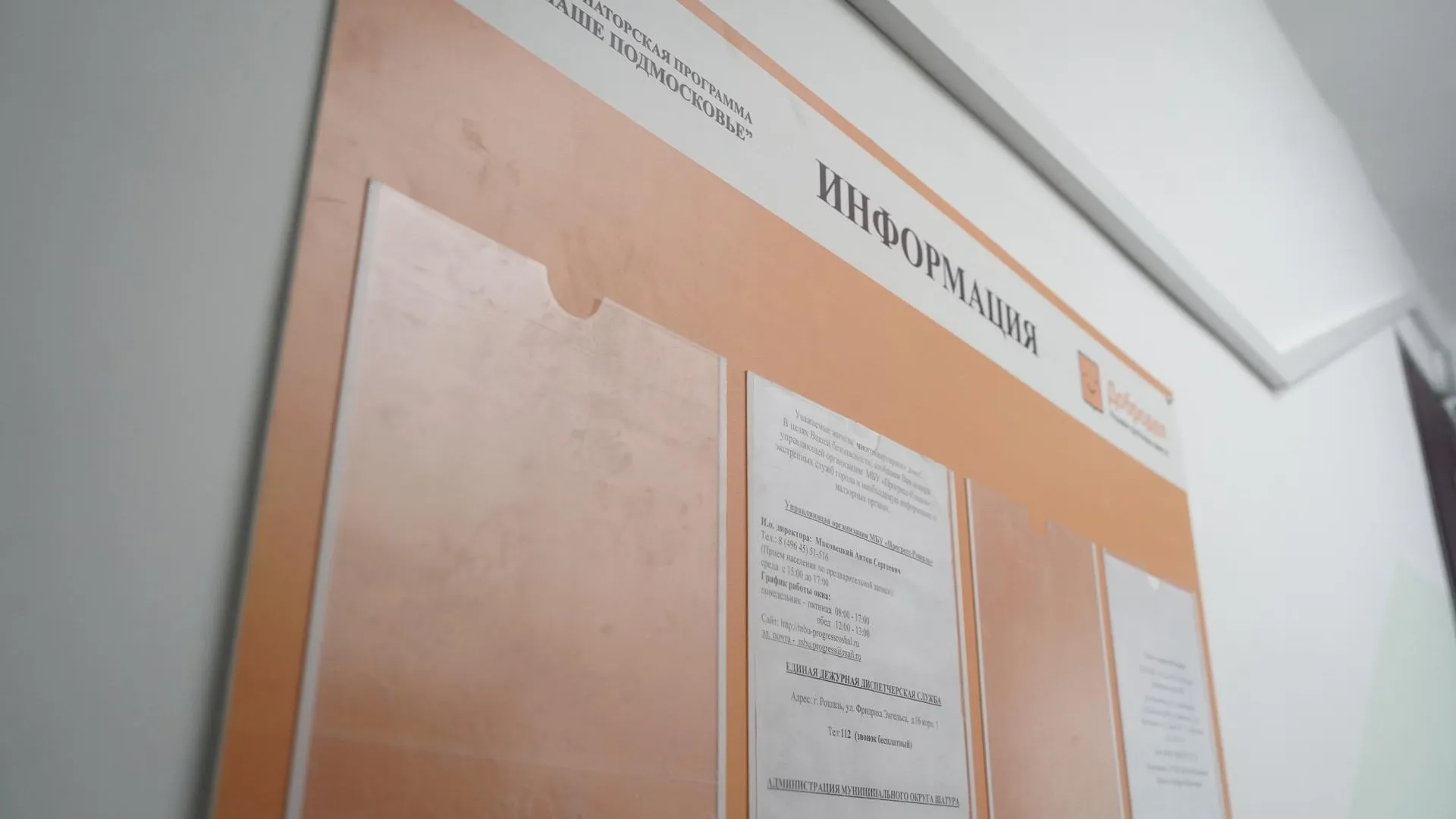 В Шатуре в 2026 году отремонтируют 44 подъезда