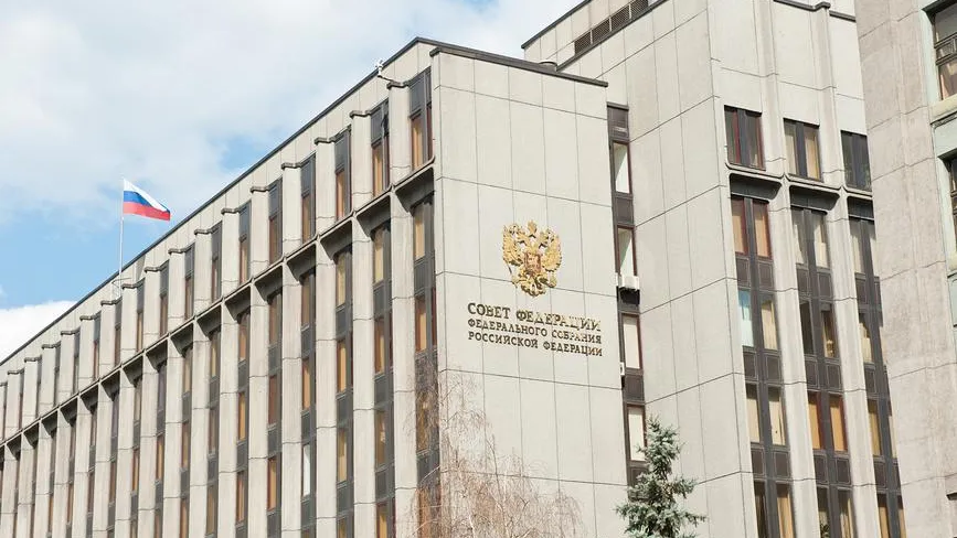 Совфед одобрил закон о федеральном бюджете