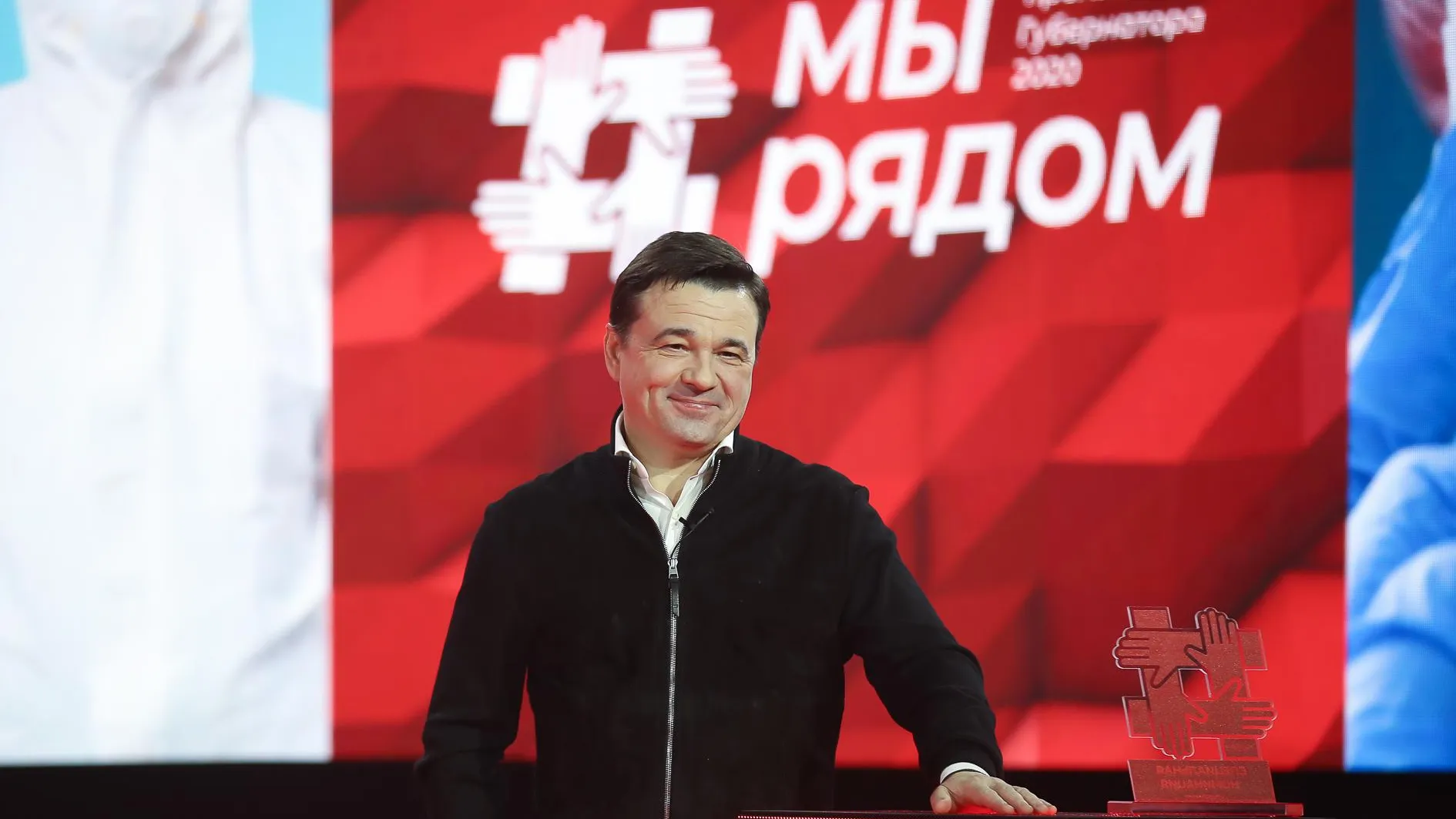 Андрей Воробьев поздравил лауреатов премии «Мы рядом»