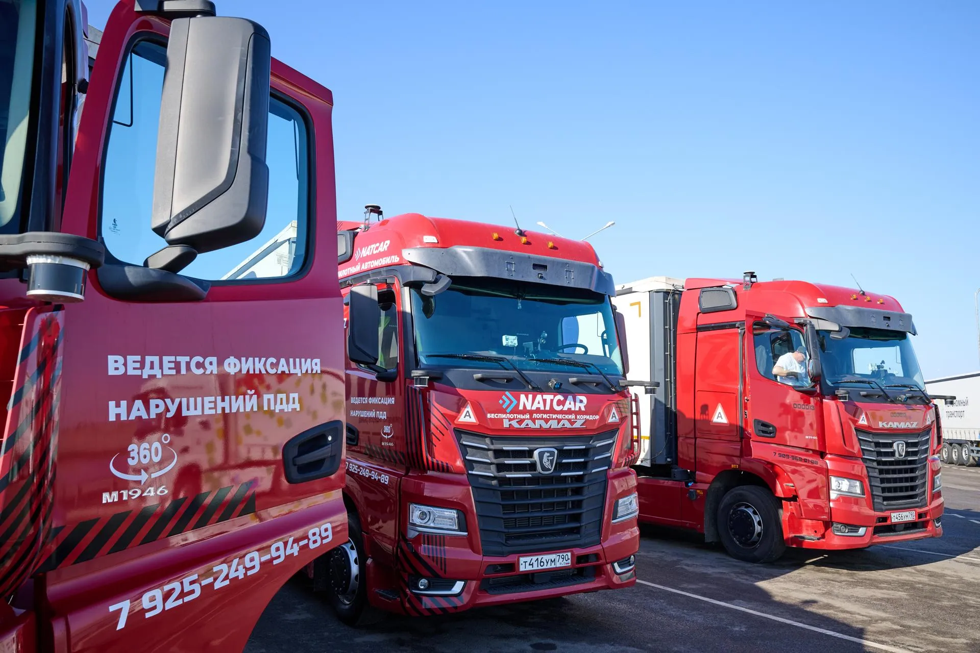 Ассоциация "Цифровой транспорт и логистика"