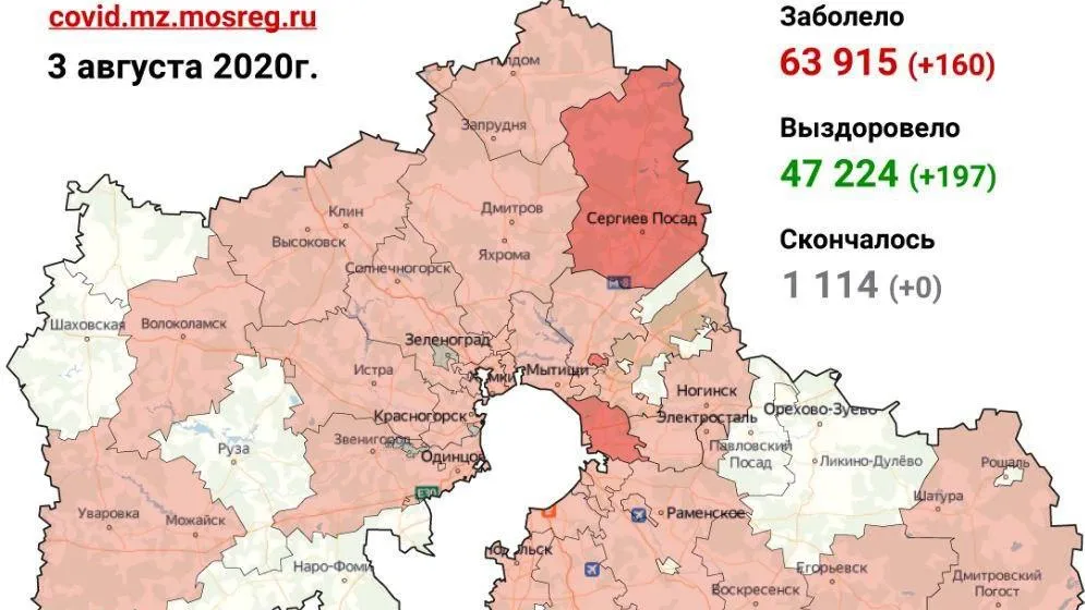 Названы округа Подмосковья, где за сутки выявили больше всего новых случаев Covid‑19