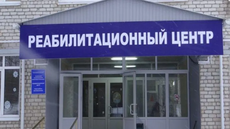Еще три организации включили в реестр реабилитационных центров Подмосковья