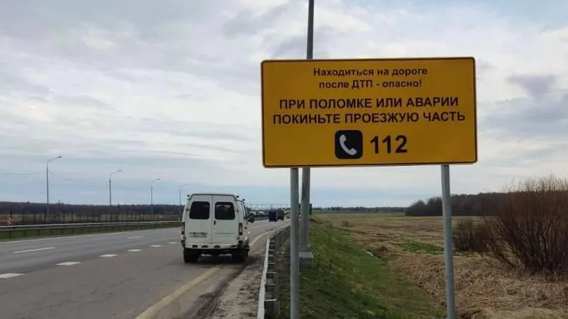На 66 подмосковных АЗС завершается установка предупреждающих щитов о повторных ДТП
