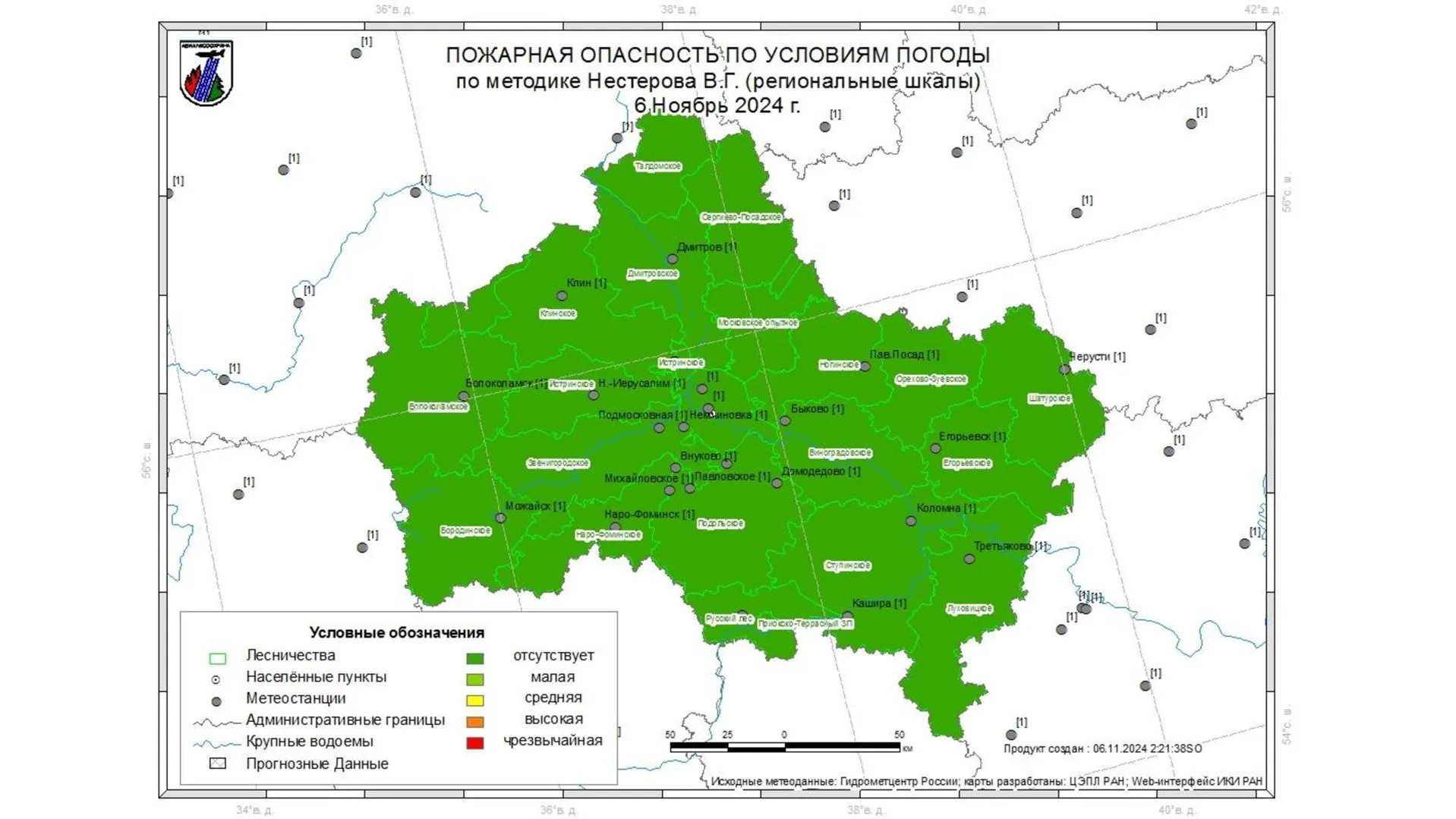 На всей территории Подмосковья 6 ноября ожидается I класс пожарной опасности