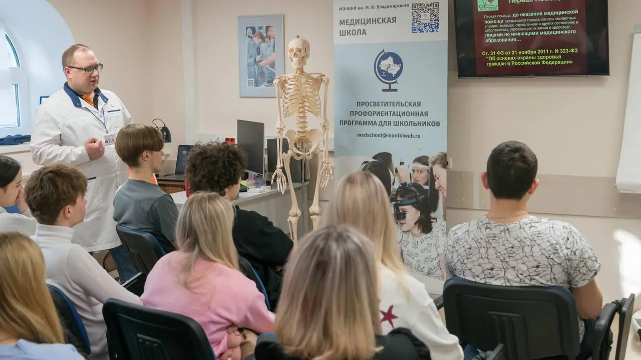 В МОНИКИ провели занятие по оказанию первой помощи для школьников Подмосковья