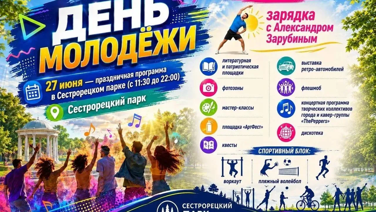 В Клину 27 июня пройдет «Арт-фест» и зарядка с чемпионом