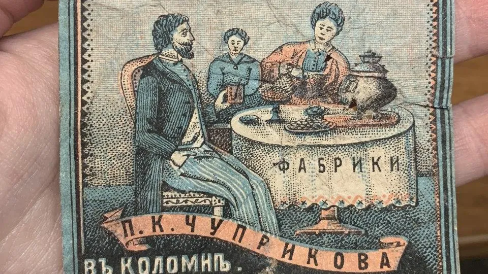 Оригинальная этикетка кондитерской фабрики купца Чуприкова найдена в Коломне
