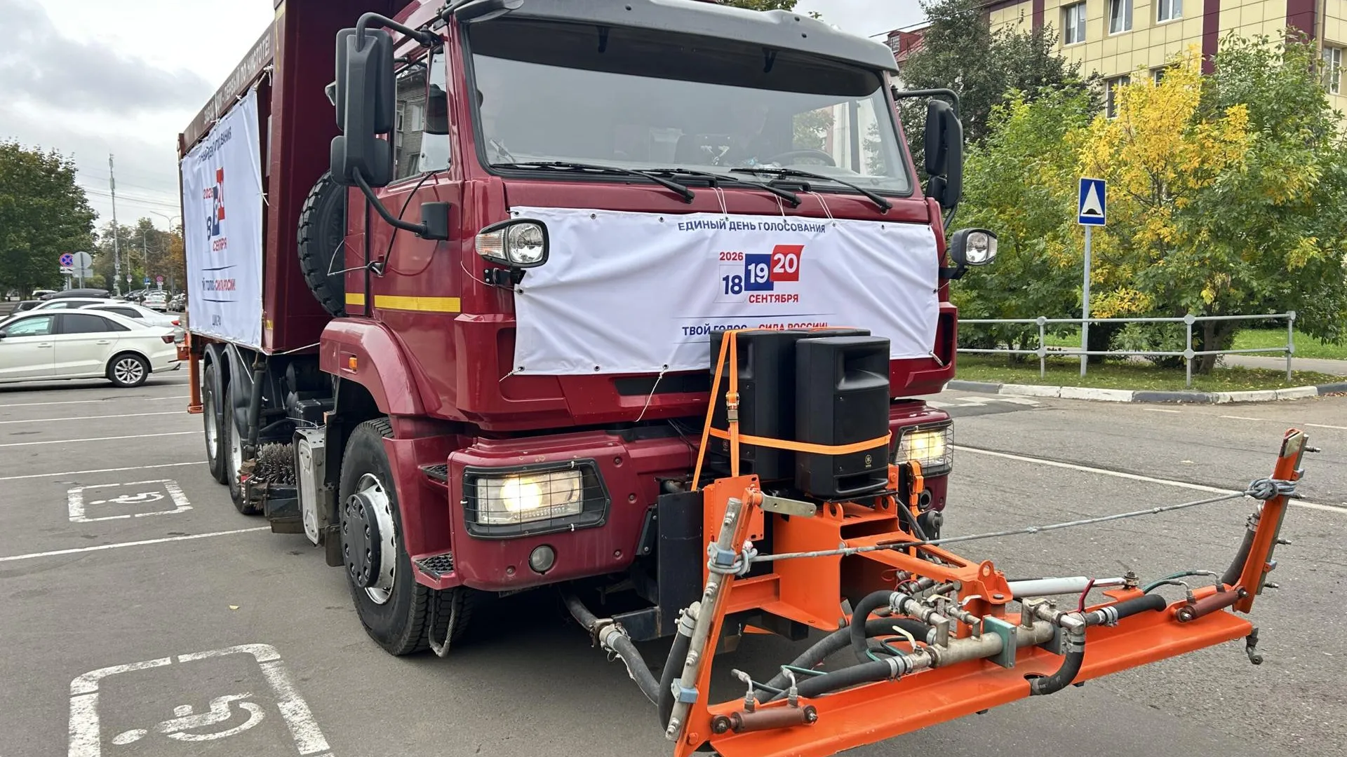 В Королеве курсирует грузовик, призывающий горожан прийти на выборы