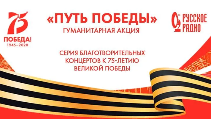 Всероссийская акция «Путь к Победе» пройдет в подмосковном парке «Патриот» 27 апреля