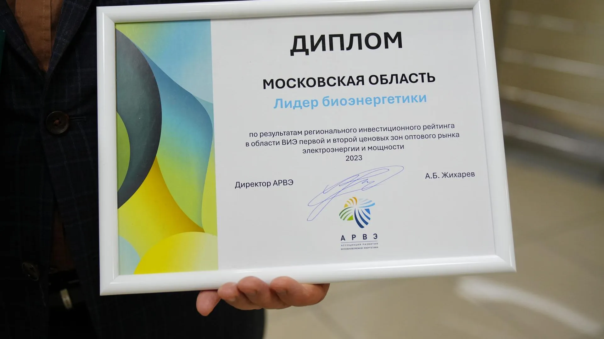 Подмосковье стало первым в номинации «Лидер биоэнергетики»