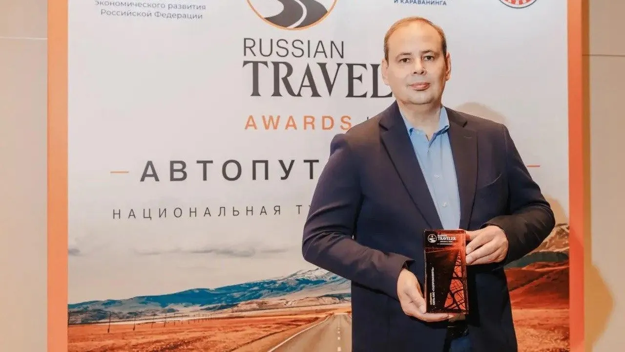 Подведены итоги национальной премии Russian Traveler Awards. Автопутешествия 2026