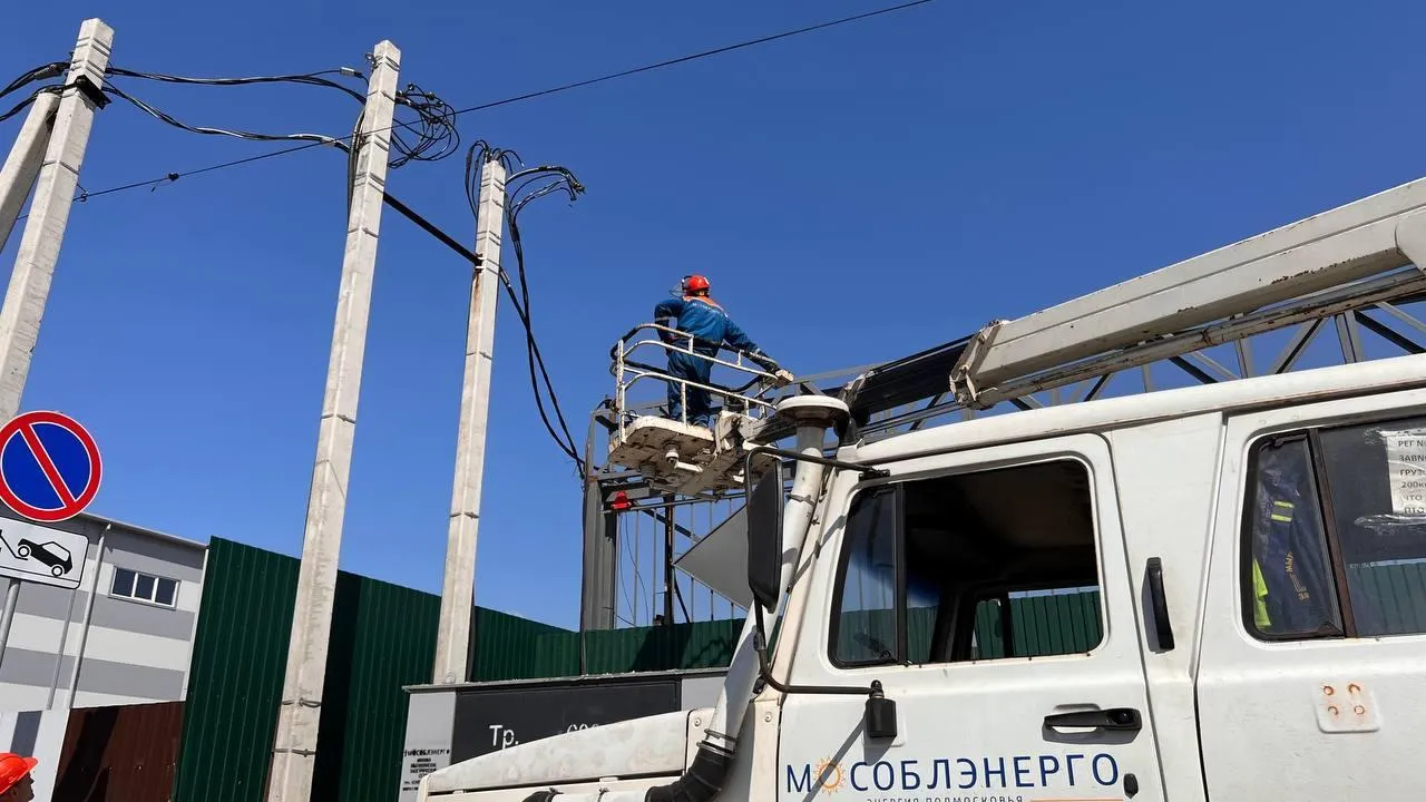 К электросетям в Подмосковье присоединилось свыше 7 тыс новых объектов за полгода